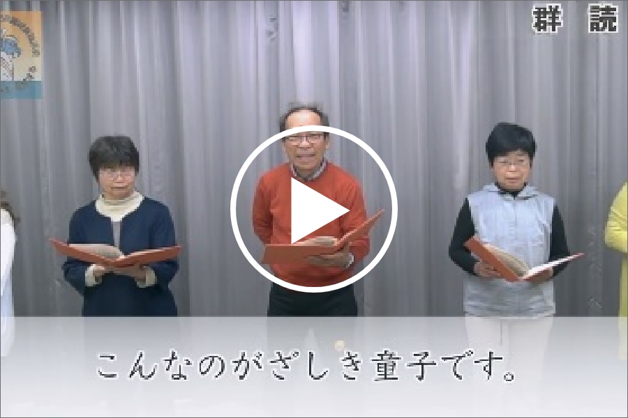 №33 きんもくせいの朗読ざしき童子のはなし