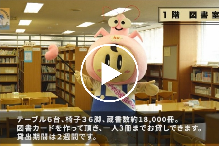 №54 由比生涯学習交流館の紹介