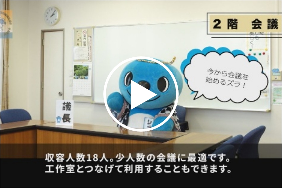 №55 駒越生涯学習交流館の紹介