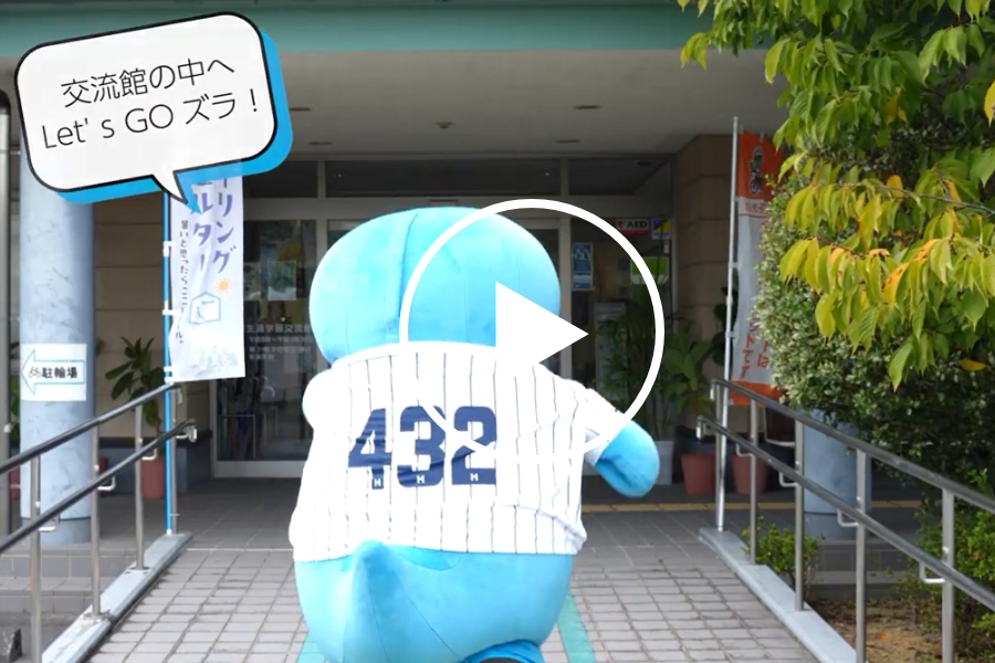 №57 庵原生涯学習交流館の紹介