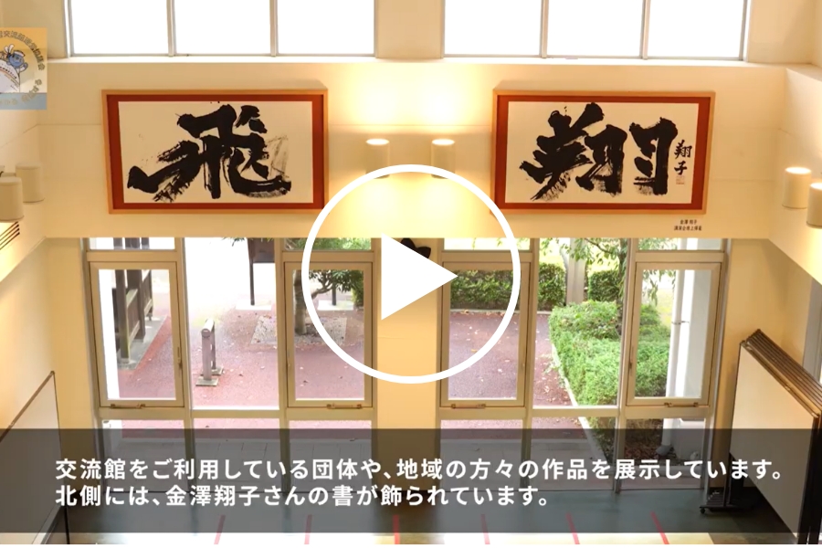 №58 蒲原生涯学習交流館の紹介