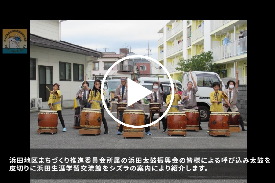 №60 浜田生涯学習交流館の紹介